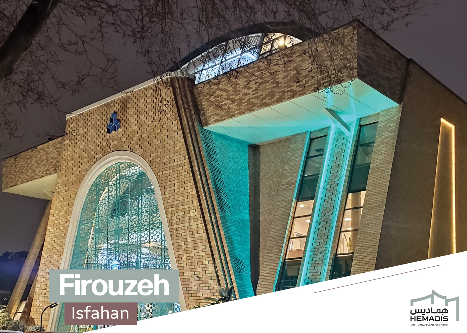 مرکز خرید فیروزه اصفهان