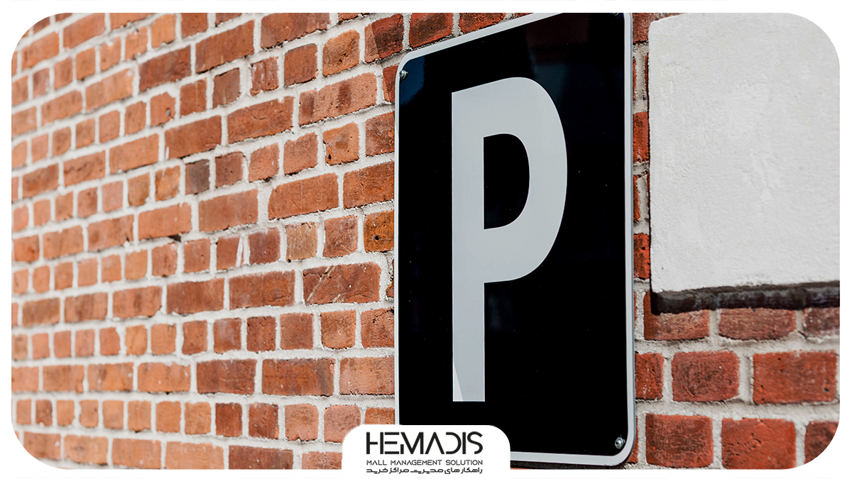 PMS در مدیریت پارکینگ چه کمکی میکند و چه اجزایی دارد